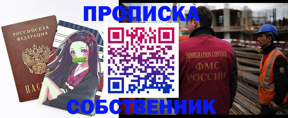 найти адрес прописки в Валуйках