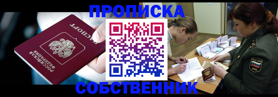 временная регистрация для всех в Валуйках