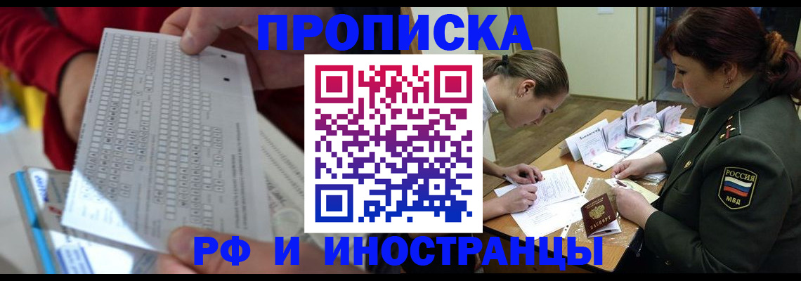 прописка для военкомата в Валуйках