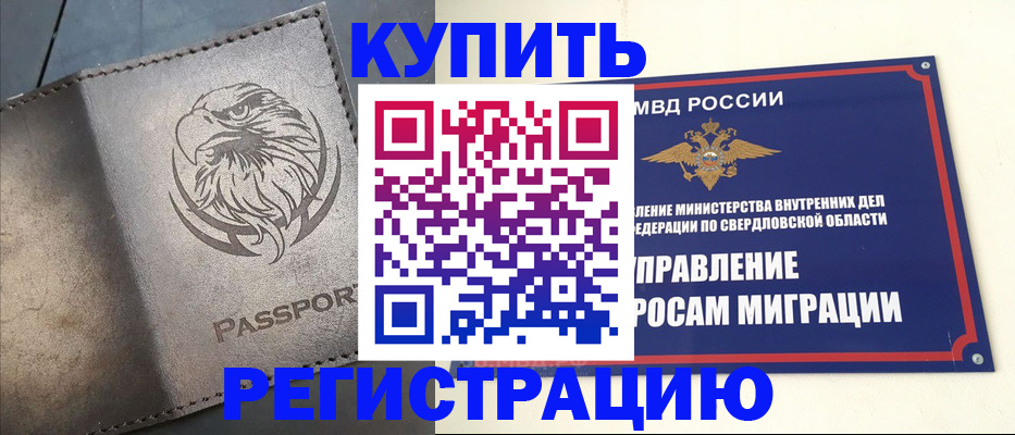 прописка поиск в Валуйках