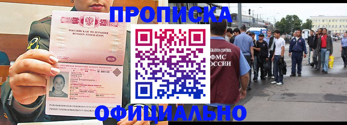 временная регистрация адрес в Валуйках