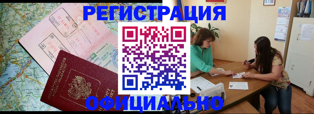 прописка в квартире в Валуйках